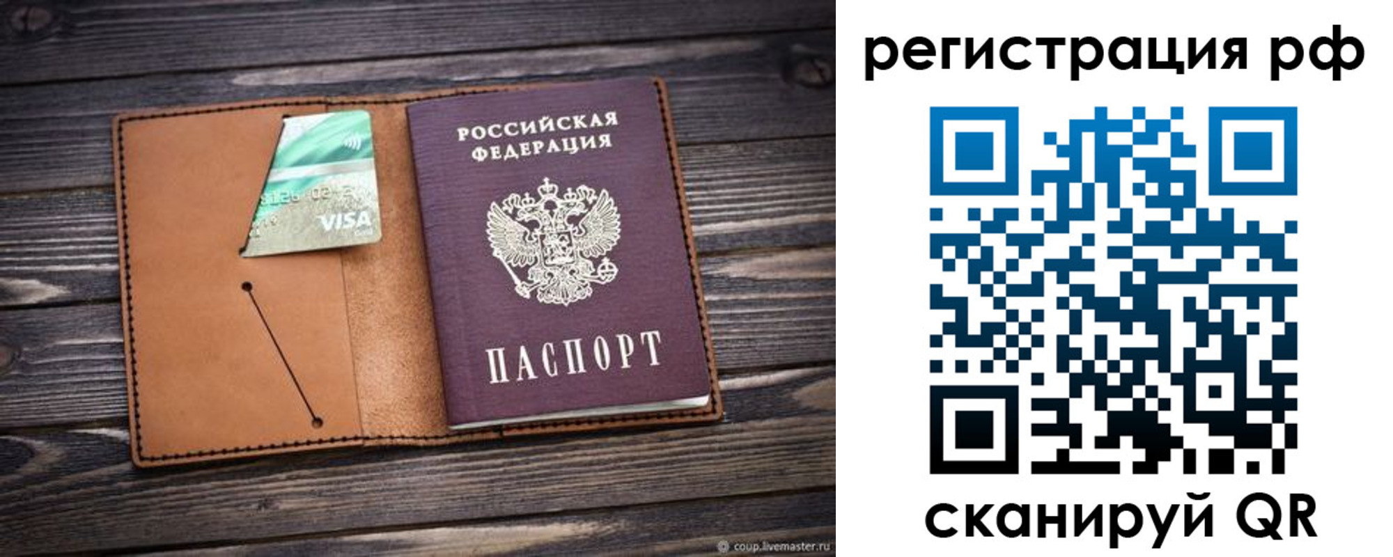 прописка паспорт в Чехове