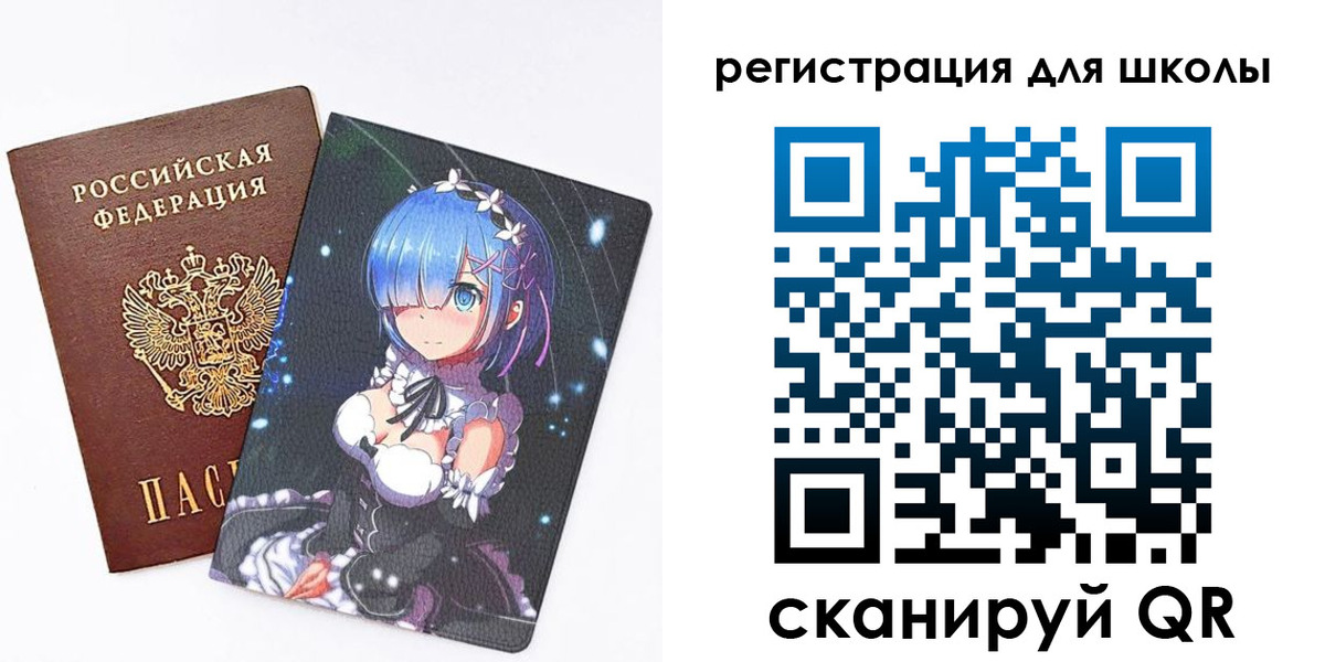 временная регистрация для всех в Чехове