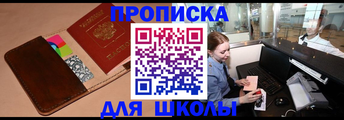 временная регистрация собственник в Чехове