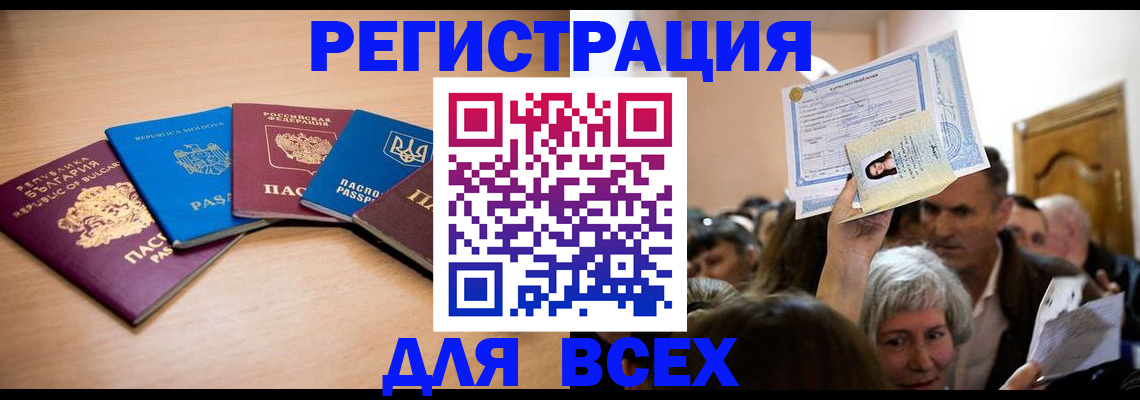 где прописаться в Чехове