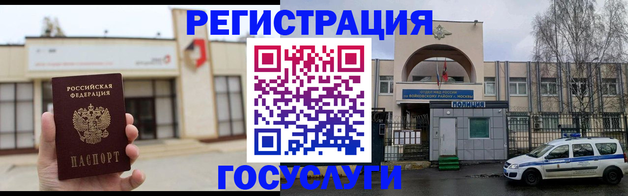 прописка ребенка в Чехове